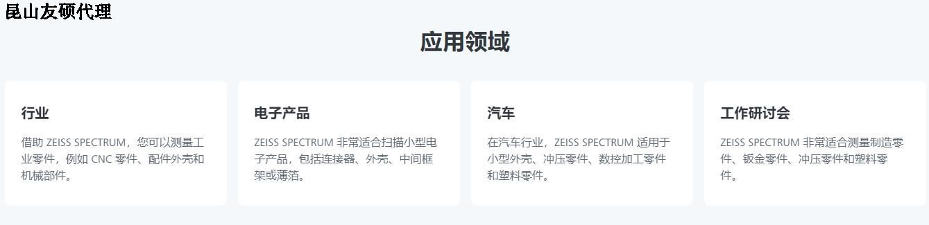 松江蔡司三坐标